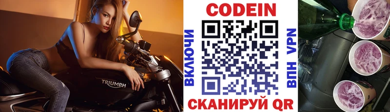 Кодеин напиток Lean (лин)  Уяр 
