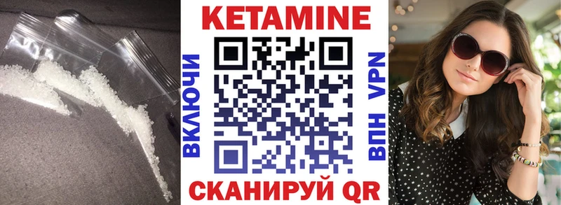 где можно купить наркотик  Уяр  Кетамин VHQ 