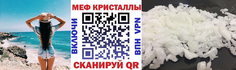МЕФ VHQ mega ССЫЛКА shop какой сайт Уяр